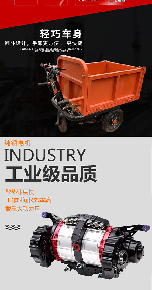 电动三轮手推车