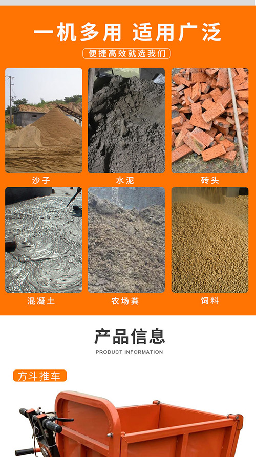 电动三轮手推车